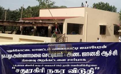 Sathuragiri Nagara Viduthi