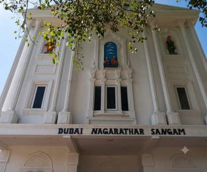Dubai Nagarathar Sangam Nagara Viduthi